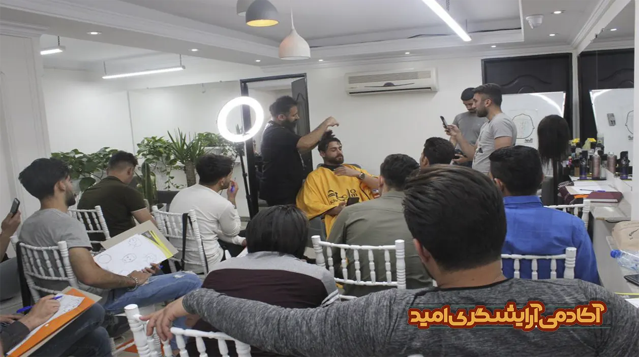 آموزشگاه آرایشگری مردانه در شرق تهران